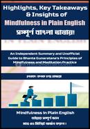 Highlights, Key Takeaways and Insights of Mindfulness in Plain English image