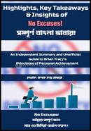 Highlights, Key Takeaways and Insights of No Excuses! image