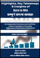 Highlights, Key Takeaways and Insights of Born to Win image