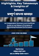 Highlights, Key Takeaways and Insights of Optimize image