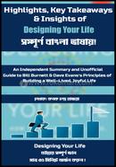 Highlights, Key Takeaways and Insights of Designing Your Life image