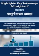Highlights, Key Takeaways and Insights of Youtility image
