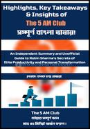 Highlights, Key Takeaways and Insights of The 5 AM Club image