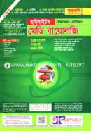Highlights Medi Biology : Botany and Zoology image