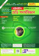 Highlights Medi Physics : 1st and 2nd Part image