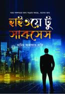 Highway to Success image