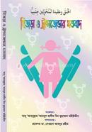 Hijra O Transgender Motobad image