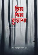 Him Him Kuwasha image