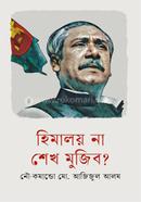 Himalay Na Sheikh Mujib? image