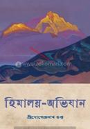 Himalaya Abhijan image