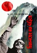 Himalayar Moto Dariye image