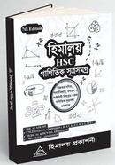 Himaloy HSC Ganitik Sutrosmogro image