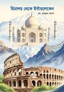 Himaloy Theke Interlaken image