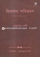 Himaloy Parivromon image