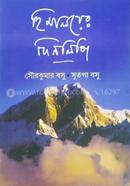 Himaloyer Dinlipi image