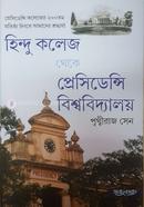 Hindu College Theke Presidency Bishwobidyalay image