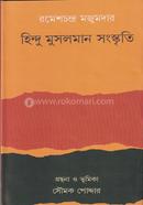 Hindu Muslim Sanskriti image