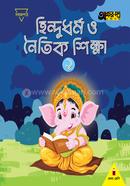 Hindudhormo O Noitik Shikkha 2 Class One image