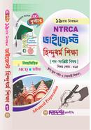 Hinduism Education - 19th Registration - Subject-wise MCQ - Viva - Digest School/School Stage-2 (Assistant Teacher) - Subject Code - 315 image