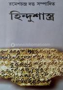 Hindushastra image