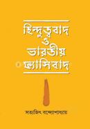Hinduttobad O Bharatio Fasibad image
