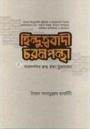 Hinduttabadi Chorampontha Motadarshagato Dondo Abong Musalman image