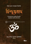 Hindutyabad image