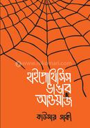 Hipothisis Vanger Awaj image