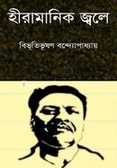 Hiramanik Jole image