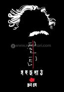 Hiran Mitra Sahajpath image