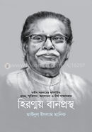 Hiranmay Banpostho image