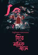 Hire Manik Jole image