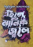 Hire Manik Jole image
