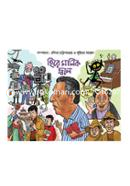 Hire Manik Jole image