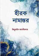 Hirok Namantor image