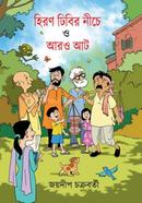 Hiron Dhibir Niche O AroO Aat image