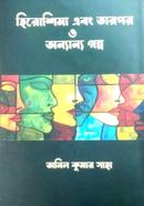 Hiroshima Ebong Tarpor O Anyanya Galpo image