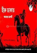 Hiru Dakat image