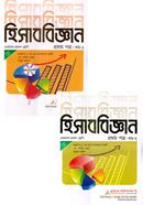 Accounting 1st Part Class XI_XII image