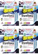 হিসাববিজ্ঞান ইজি প্লাস ১-৪ খণ্ড - অনার্স ৩য় বর্ষ image