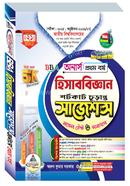 Hisabbiggan Shortcut Churanto Suggestions Model Test O Somadhan image