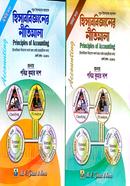 Hisabbiggan nitimala honours 1st year image