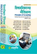 Hisabbigganer nitimala honors first year Accounting Department image