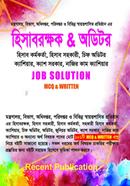 Hisabrokkhok O Odid Job Solution MCQ, Written image