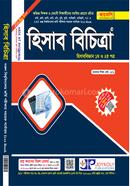 Hishab Bichitra image