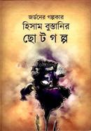 Hisham Bustanir Chotogolpo image
