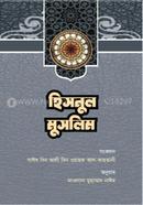 Hisnul Muslim image