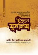 Hisnul Muslim image