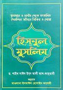 Hisnul Muslim image
