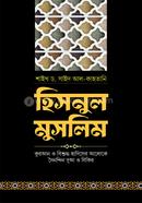 Hisnul Muslim image